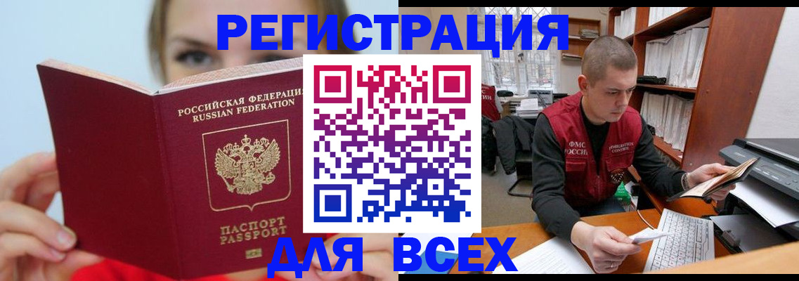 регистрация для дет. сада в Чечне