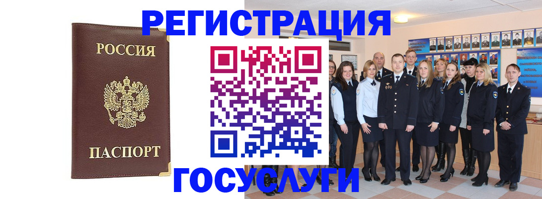миграционный учет в Чечне