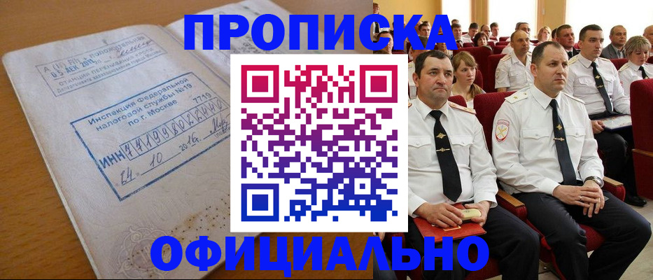 регистрация для дет. сада в Чечне