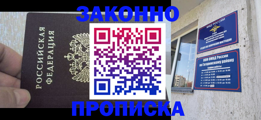 временная регистрация в квартире в Чечне