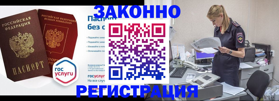 регистрация для дет. сада в Чечне